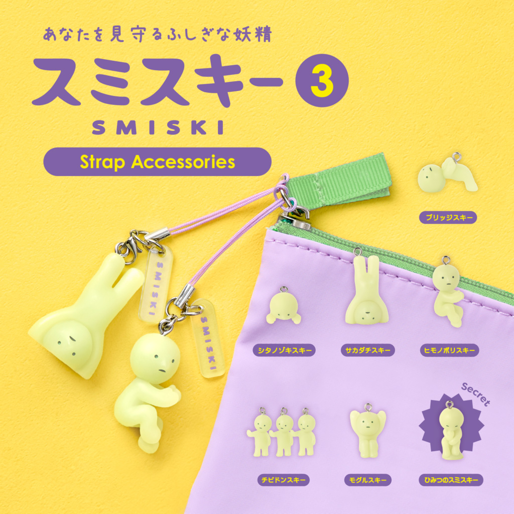 SMISKI Strap Accessories Series 3